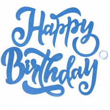 Гирлянда Happy Birthday (элегантный шрифт), Голубой, с блестками, 20*100 см, 1 шт.